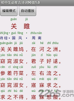 初中生必背古诗词90首最新版