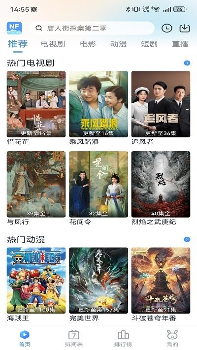 青云追剧下载
