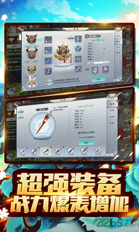 逐鹿苍穹变态版