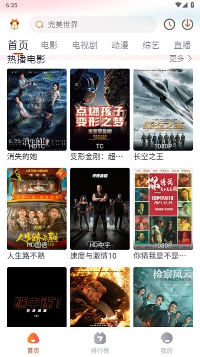 萌米影视app下载