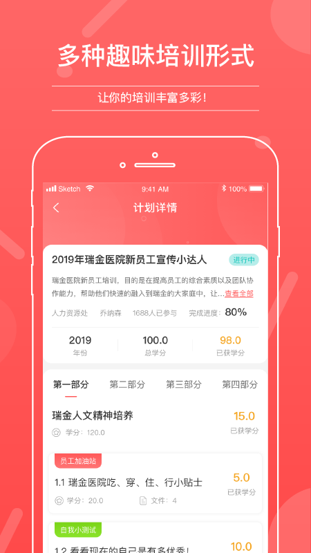 rj rookie手机版