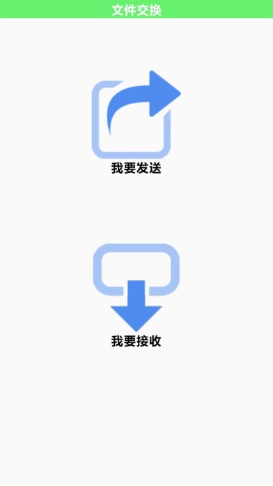 万能无线锁匙软件