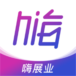 嗨展业平台