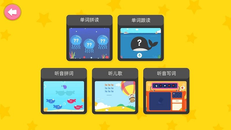 自然拼读phonics4软件