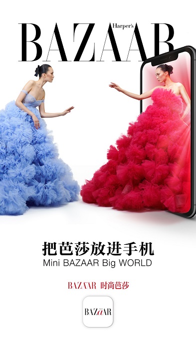 时尚芭莎杂志官方版