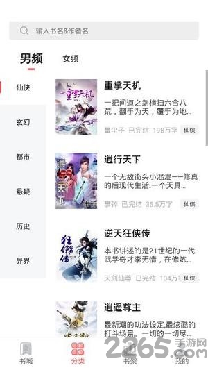狂读小说app