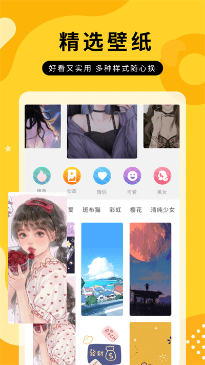 全屏动态壁纸大全手机版