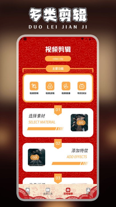 快剪片pro官方版