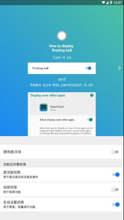 QuickTouch软件下载