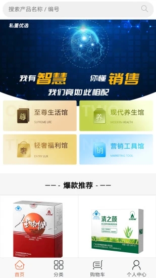 太阳神云购app