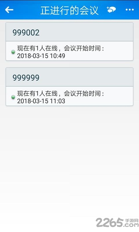 会易通手机版
