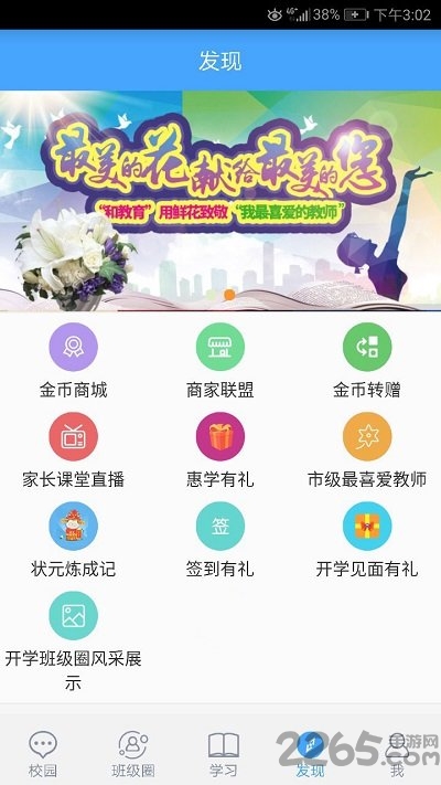 辽宁和教育app客户端