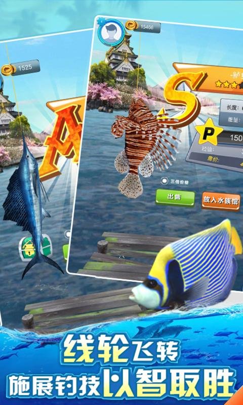 钓鱼模拟器3d手机版