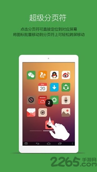 乐桌面车载版app