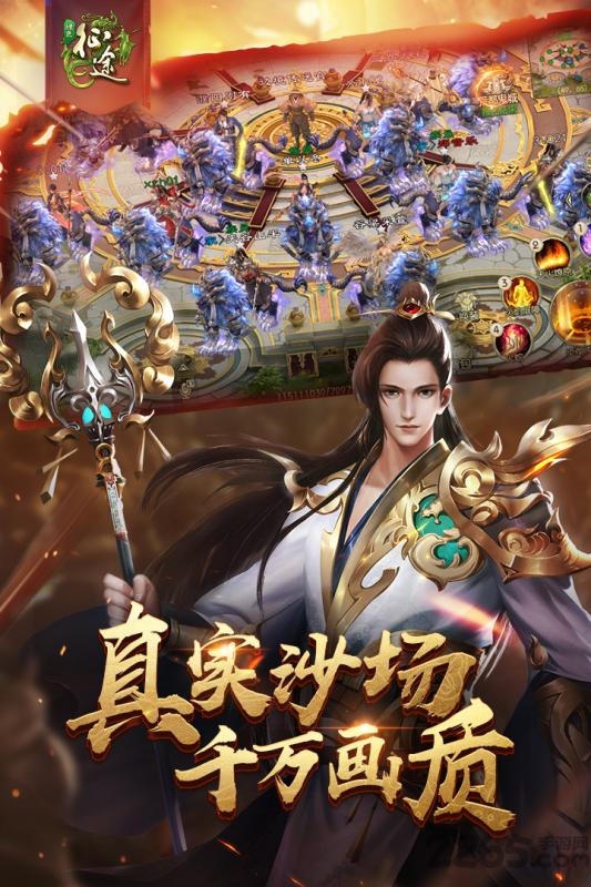 绿色征途单机手机版