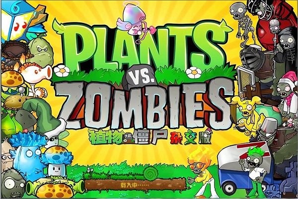 植物大战僵尸杂交版低配版下载