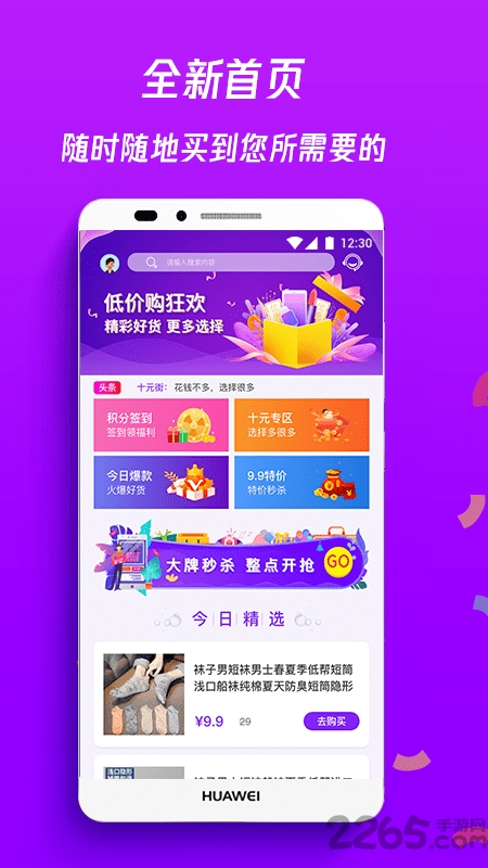 十元微交易app