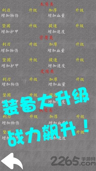 末途手游