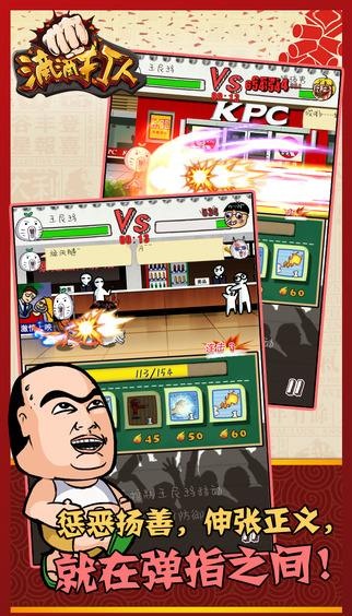 滴滴打人内购破解版