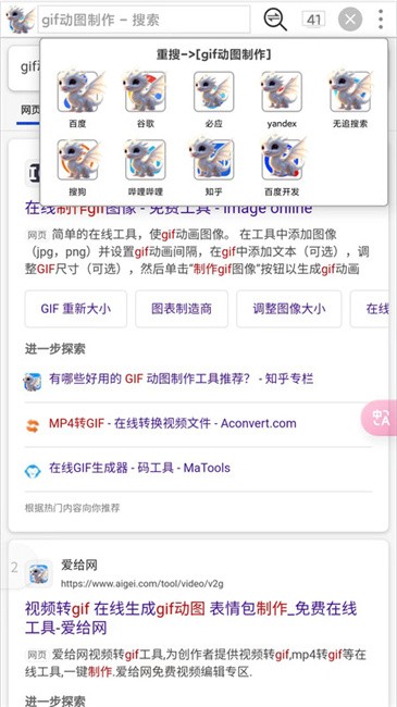 小海浏览器app