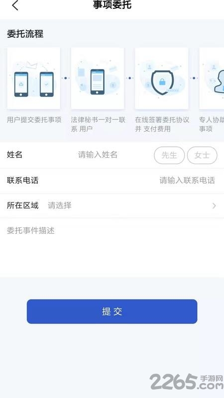 界仕app最新版
