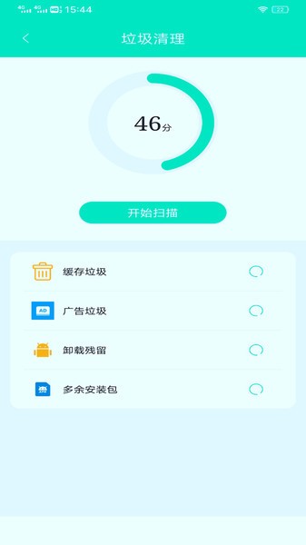 宇浩wifi管家app