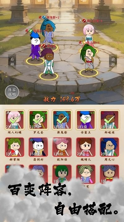 天机无限手机版下载