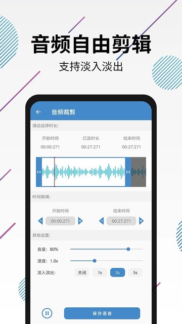 视频转音频剪辑手机版