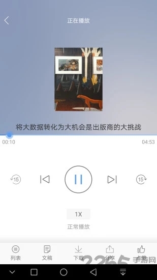 百道学习最新版