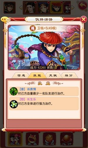后宫甄嬛传人物分析