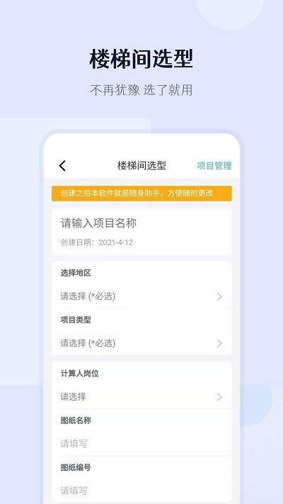 建识app下载
