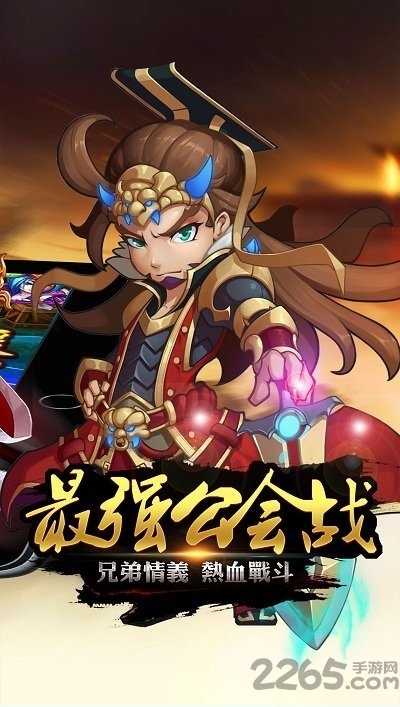 4399梦幻三国手机版