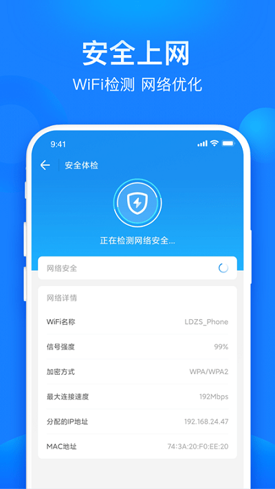 共享wifi管家手机版