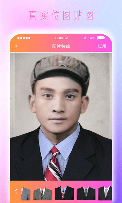 黑白照片免费上色手机版