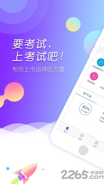 建造师考试吧官方版