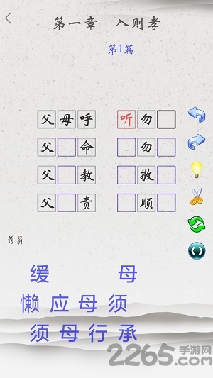 国学启蒙官方免费版
