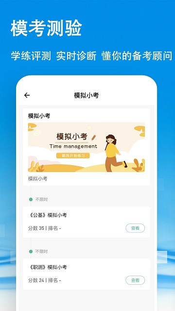 鼎维云课堂app