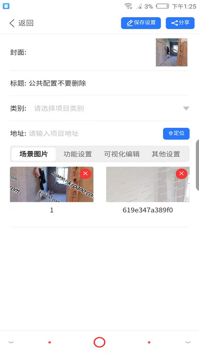 百宝装手机版下载