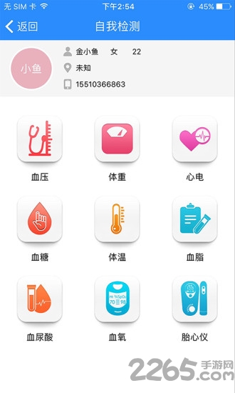 华方健康app免费版