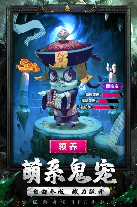 秘境寻宝英雄h5游戏