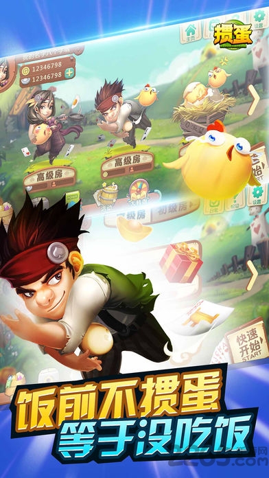 2024同城游掼蛋免费版