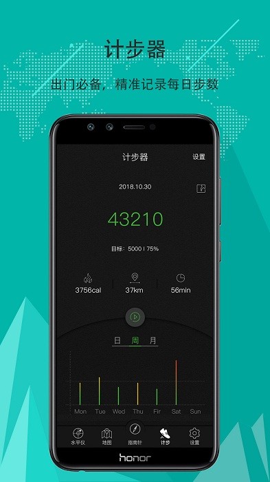 出行指南针最新版