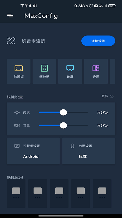 maxconfig软件