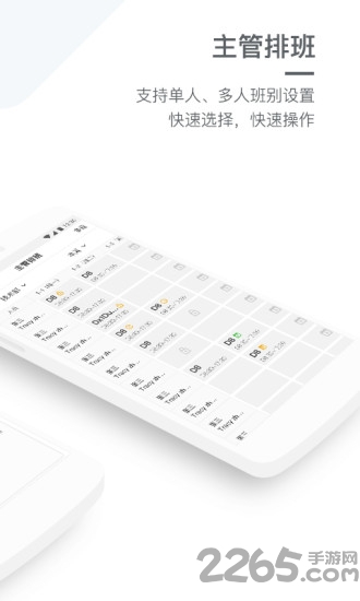 掌上盖雅考勤app
