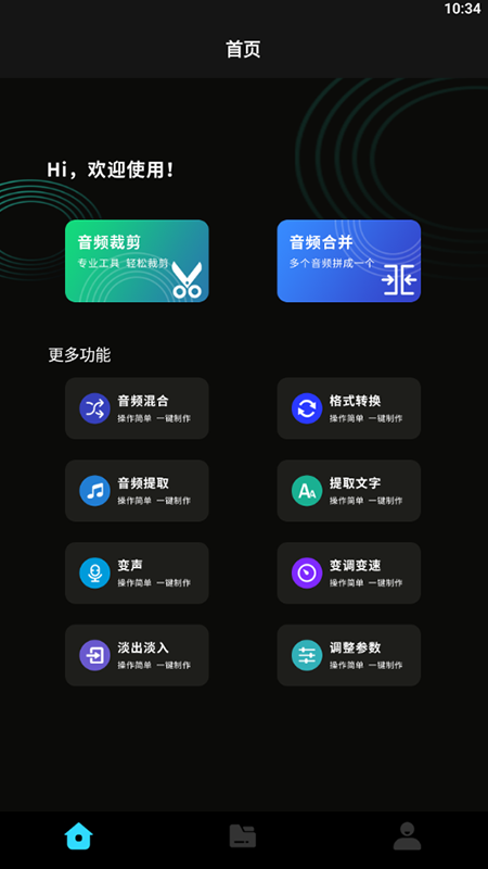 音乐截取软件