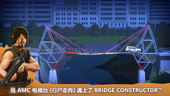 桥梁建设者行尸走肉游戏