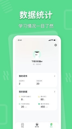 学玩app下载