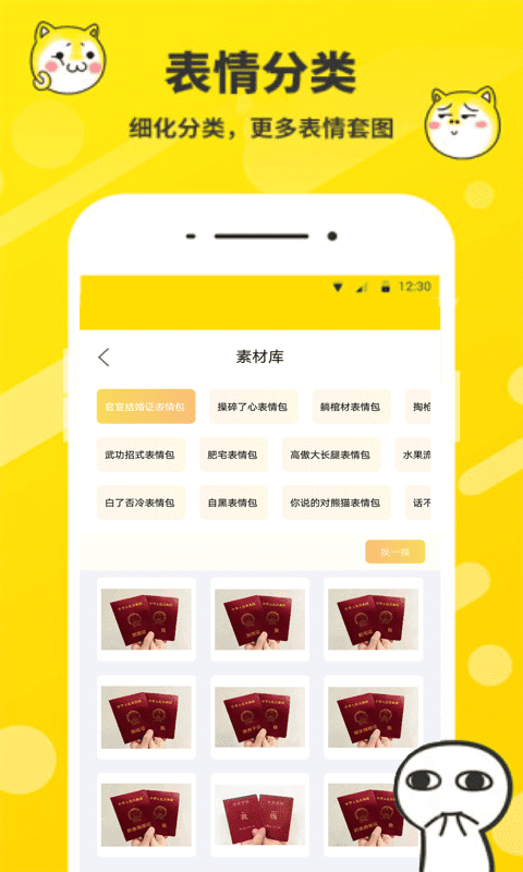 微信斗图神器app