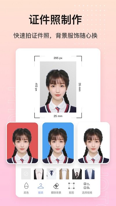 手机ps精灵app