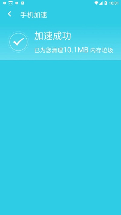 旋风极速优化app
